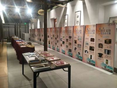 文创激发活力 艺术点亮生活——第二届松江文创纪念品设计大赛颁奖仪式圆满举行