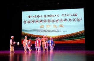 全国网络媒体文化南昌探寻之旅启动，共绘城市文化新画卷